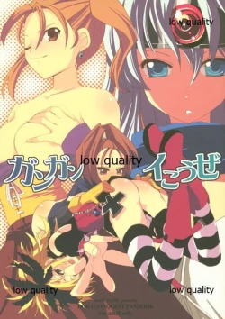 Page 1 of Gangan Ikouze