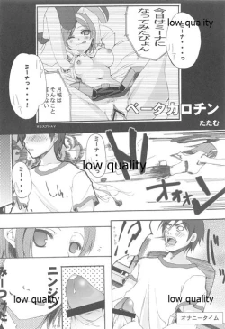 Page 3 of Wasa Colle Eroshi