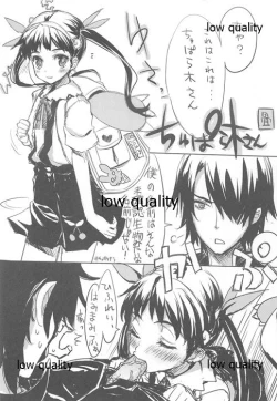 Page 59 of Wasa Colle Eroshi