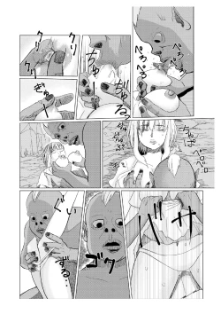Page 11 of Miria no Kitan