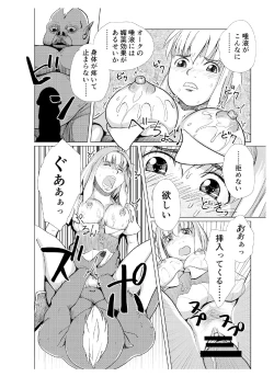 Page 16 of Miria no Kitan