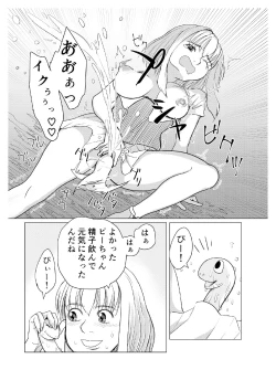 Page 21 of Miria no Kitan