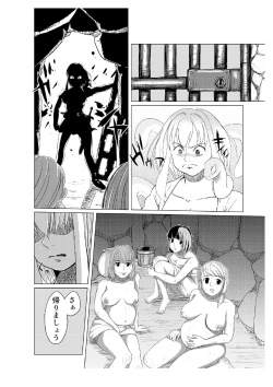 Page 22 of Miria no Kitan