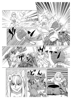 Page 27 of Miria no Kitan