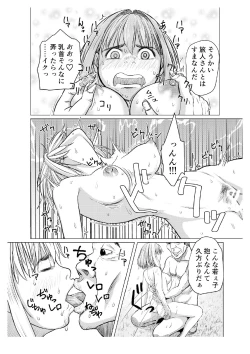 Page 31 of Miria no Kitan