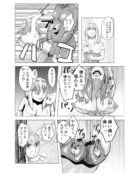 Page 6 of Miria no Kitan