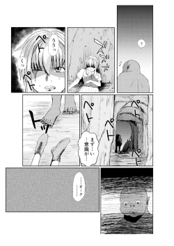 Page 9 of Miria no Kitan