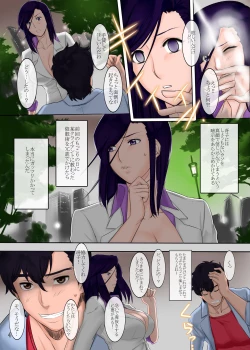 Page 4 of Nogami Bon 03