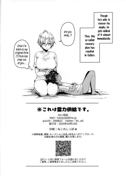 Page 12 of ※Kore wa Reiryoku Kyoukyuu desu. | ※This is just a spiritual energy transfer.