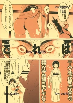 Page 5 of 一空さん