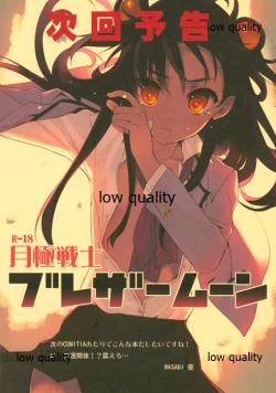 Page 9 of 一空さん