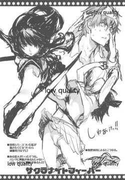 Page 10 of サクラナイトフィーバー