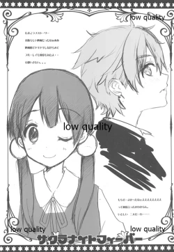 Page 18 of サクラナイトフィーバー