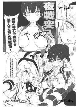 Page 4 of 少年提督の島風な壱日