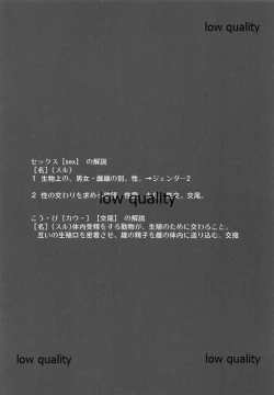 Page 16 of Encount EXTRA