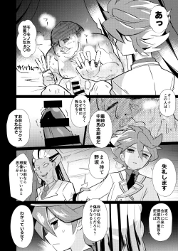 Page 19 of Itte Yaruze Daibutai