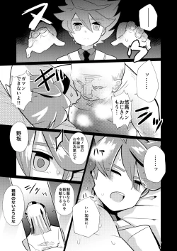 Page 20 of Itte Yaruze Daibutai