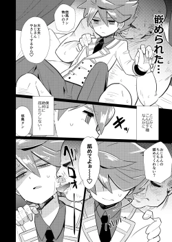 Page 21 of Itte Yaruze Daibutai