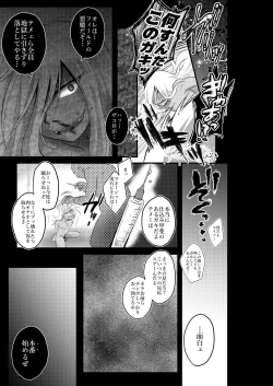 Page 36 of Itte Yaruze Daibutai