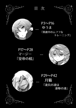 Page 3 of Itte Yaruze Daibutai