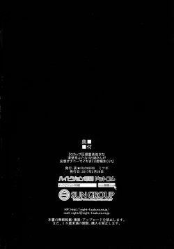 Page 29 of Gkei Futanari Onee-san ga Mousou Onanie de Ikimakuri Shasei Shimakuri!!