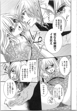 Page 100 of Hanayome Shikkaku。～Nanji、Ikanaru Toki mo Fushidara ni Aege Vol. 1