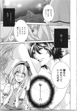 Page 10 of Hanayome Shikkaku。～Nanji、Ikanaru Toki mo Fushidara ni Aege Vol. 1