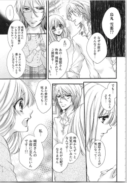Page 114 of Hanayome Shikkaku。～Nanji、Ikanaru Toki mo Fushidara ni Aege Vol. 1