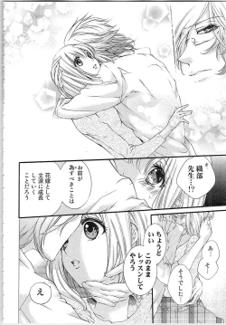 Page 115 of Hanayome Shikkaku。～Nanji、Ikanaru Toki mo Fushidara ni Aege Vol. 1