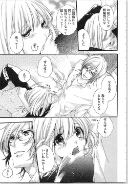 Page 118 of Hanayome Shikkaku。～Nanji、Ikanaru Toki mo Fushidara ni Aege Vol. 1