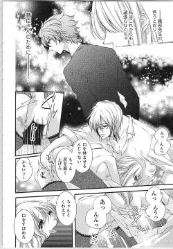 Page 119 of Hanayome Shikkaku。～Nanji、Ikanaru Toki mo Fushidara ni Aege Vol. 1