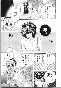 Page 12 of Hanayome Shikkaku。～Nanji、Ikanaru Toki mo Fushidara ni Aege Vol. 1