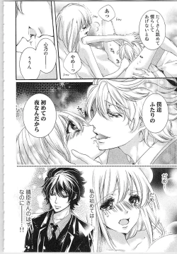 Page 131 of Hanayome Shikkaku。～Nanji、Ikanaru Toki mo Fushidara ni Aege Vol. 1