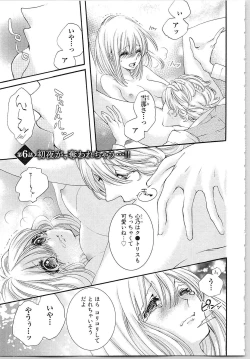 Page 132 of Hanayome Shikkaku。～Nanji、Ikanaru Toki mo Fushidara ni Aege Vol. 1