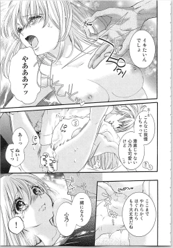 Page 134 of Hanayome Shikkaku。～Nanji、Ikanaru Toki mo Fushidara ni Aege Vol. 1