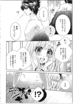 Page 13 of Hanayome Shikkaku。～Nanji、Ikanaru Toki mo Fushidara ni Aege Vol. 1
