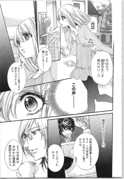 Page 140 of Hanayome Shikkaku。～Nanji、Ikanaru Toki mo Fushidara ni Aege Vol. 1