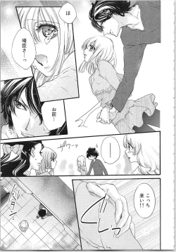 Page 144 of Hanayome Shikkaku。～Nanji、Ikanaru Toki mo Fushidara ni Aege Vol. 1