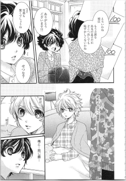 Page 146 of Hanayome Shikkaku。～Nanji、Ikanaru Toki mo Fushidara ni Aege Vol. 1