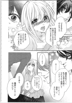 Page 149 of Hanayome Shikkaku。～Nanji、Ikanaru Toki mo Fushidara ni Aege Vol. 1
