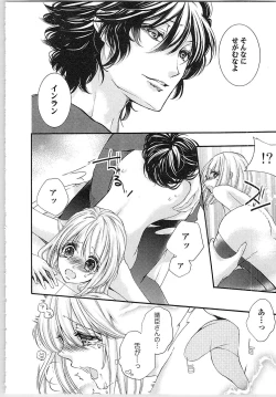 Page 153 of Hanayome Shikkaku。～Nanji、Ikanaru Toki mo Fushidara ni Aege Vol. 1