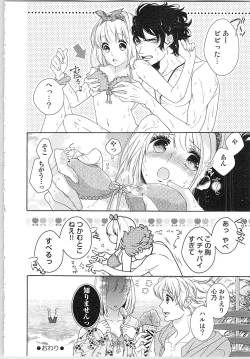 Page 159 of Hanayome Shikkaku。～Nanji、Ikanaru Toki mo Fushidara ni Aege Vol. 1