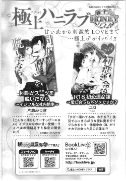 Page 161 of Hanayome Shikkaku。～Nanji、Ikanaru Toki mo Fushidara ni Aege Vol. 1