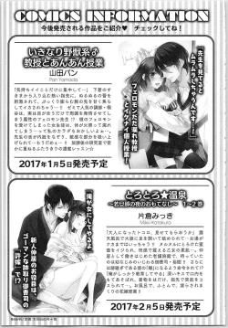 Page 162 of Hanayome Shikkaku。～Nanji、Ikanaru Toki mo Fushidara ni Aege Vol. 1