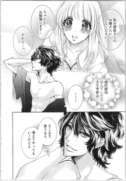 Page 21 of Hanayome Shikkaku。～Nanji、Ikanaru Toki mo Fushidara ni Aege Vol. 1