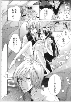 Page 27 of Hanayome Shikkaku。～Nanji、Ikanaru Toki mo Fushidara ni Aege Vol. 1