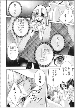 Page 29 of Hanayome Shikkaku。～Nanji、Ikanaru Toki mo Fushidara ni Aege Vol. 1
