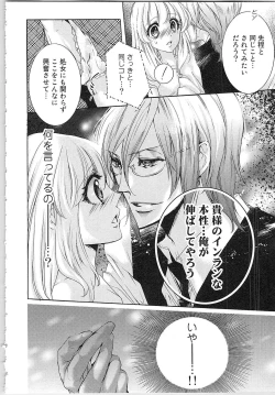 Page 35 of Hanayome Shikkaku。～Nanji、Ikanaru Toki mo Fushidara ni Aege Vol. 1