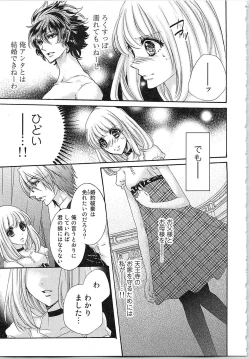 Page 38 of Hanayome Shikkaku。～Nanji、Ikanaru Toki mo Fushidara ni Aege Vol. 1