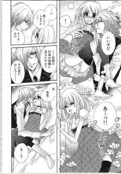 Page 39 of Hanayome Shikkaku。～Nanji、Ikanaru Toki mo Fushidara ni Aege Vol. 1